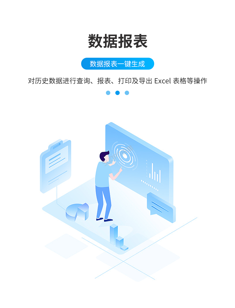 安燈系統數據報表 安燈系統數據報表