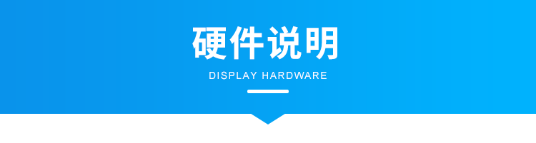 安燈系統硬件說明 安燈系統硬件說明