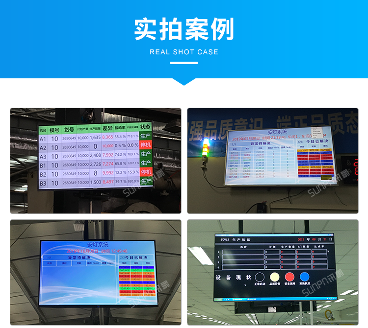 安燈系統現場案例 安燈系統現場案例