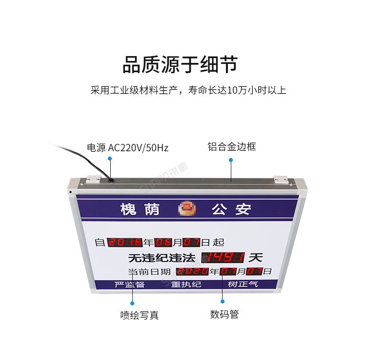 LED天數計時牌產品細節 LED天數計時牌產品細節