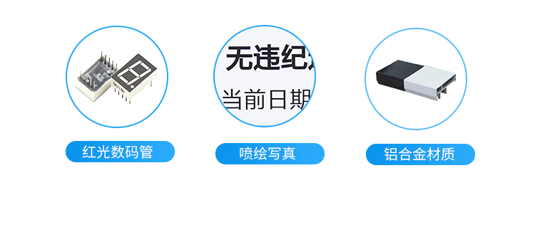 LED天數計時牌相關配件 LED天數計時牌相關配件