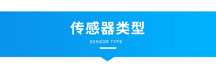 客流統計器傳感器類型介紹 客流統計器傳感器類型介紹