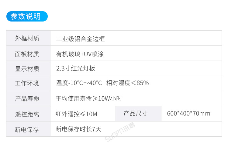 客流統計器產品參數 客流統計器產品參數