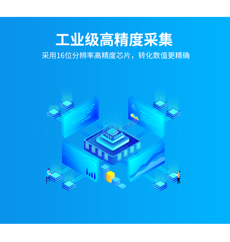 模擬量信號LED顯示屏高精度采集
