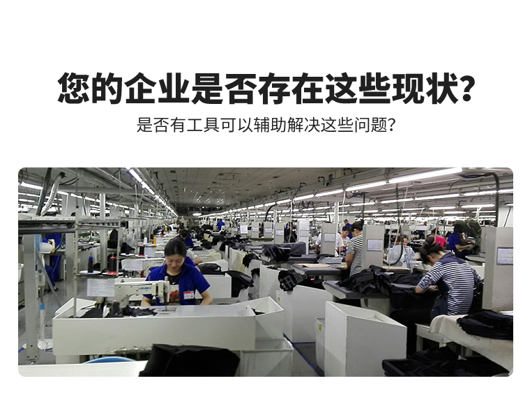 生產管理看板企業現狀 生產管理看板企業現狀