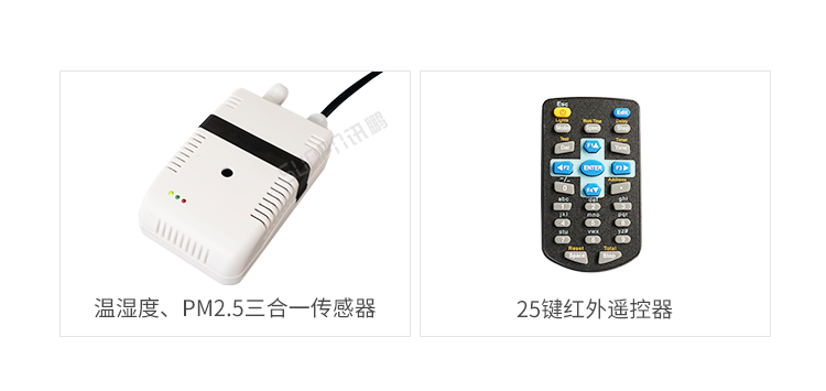 LED溫濕度屏相關配件 LED溫濕度屏相關配件