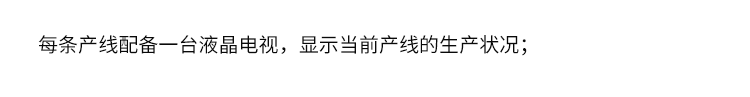 生產(chǎn)進度管理系統(tǒng)硬件介紹 生產(chǎn)進度管理系統(tǒng)硬件介紹