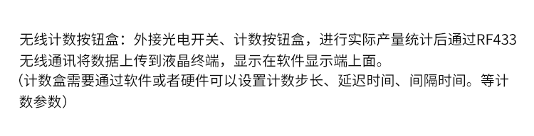 生產(chǎn)進度管理系統(tǒng)硬件介紹 生產(chǎn)進度管理系統(tǒng)硬件介紹