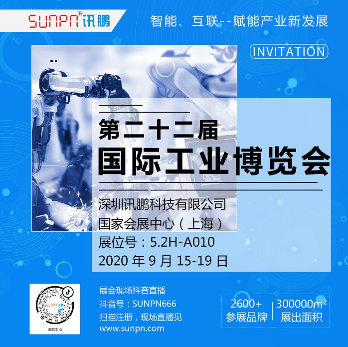 國際工業博覽會 國際工業博覽會