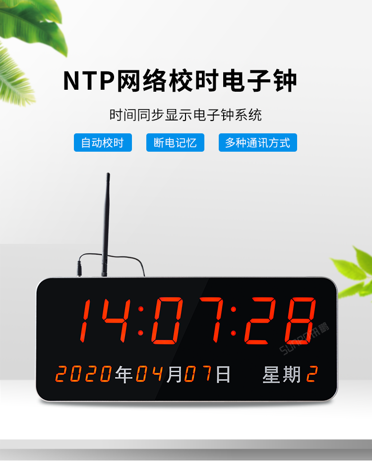 LED電子時鐘系統 LED電子時鐘系統