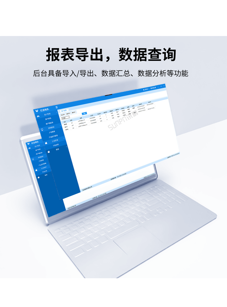 車間生產管理系統-報表導出 車間生產管理系統-報表導出