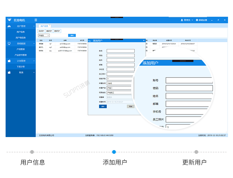 車間生產管理系統-客戶端界面展示 車間生產管理系統-客戶端界面展示