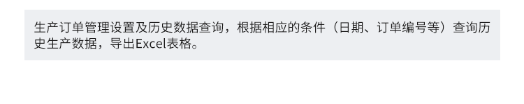 生產進度管理系統-軟件界面展示 生產進度管理系統-軟件界面展示