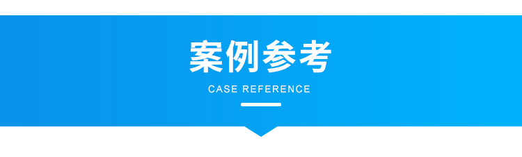 安燈看板系統(tǒng)-案例參考