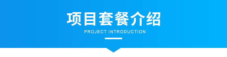 智慧廁所-方案介紹 智慧廁所-方案介紹
