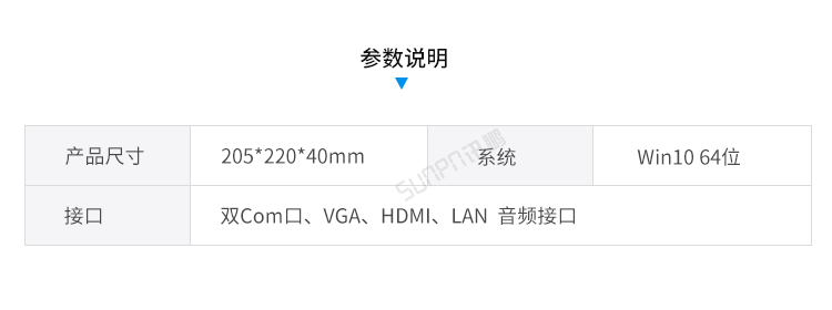 智慧廁所-控制主機參數 智慧廁所-控制主機參數