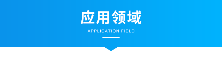 智慧廁所-應用領域 智慧廁所-應用領域