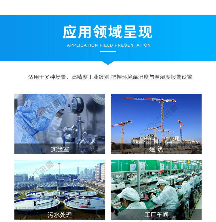訊鵬環境監控管理系統-現場案例