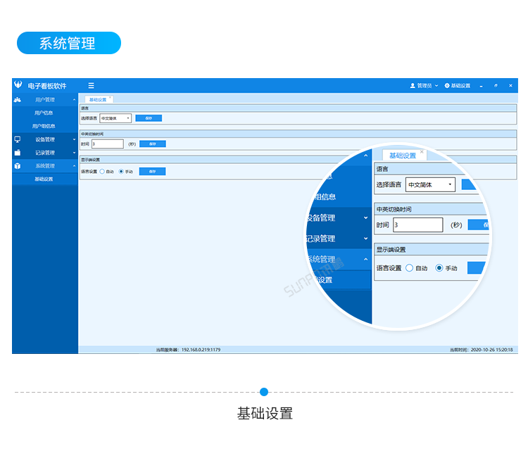 訊鵬生產進度管理系統-客戶端界面 訊鵬生產進度管理系統-客戶端界面
