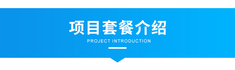 訊鵬智慧公廁系統(tǒng)-項目套餐介紹 訊鵬智慧公廁系統(tǒng)-項目套餐介紹