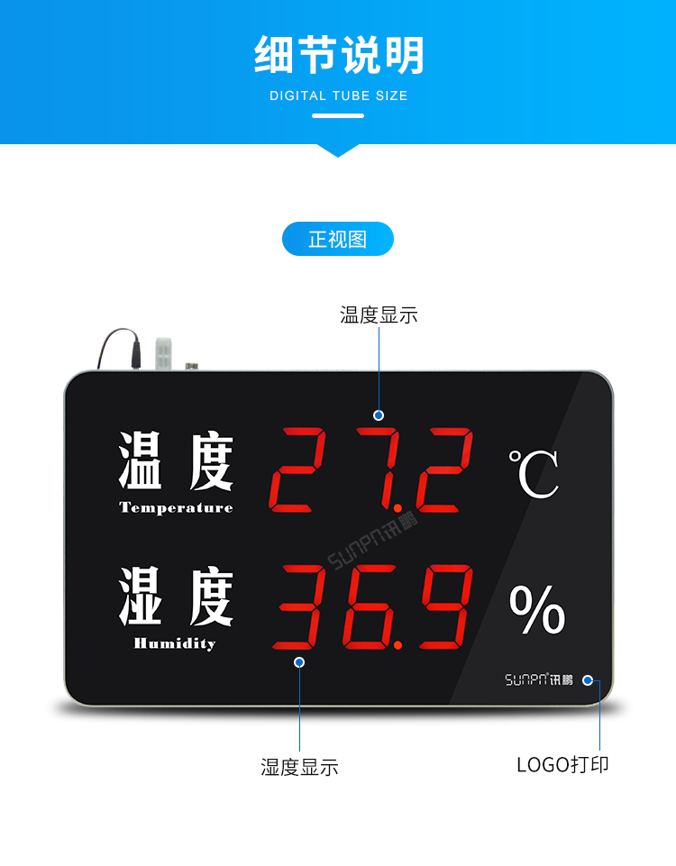 LED溫濕度顯示屏-產品細節