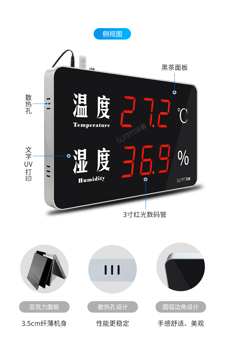 LED溫濕度顯示屏-產品細節