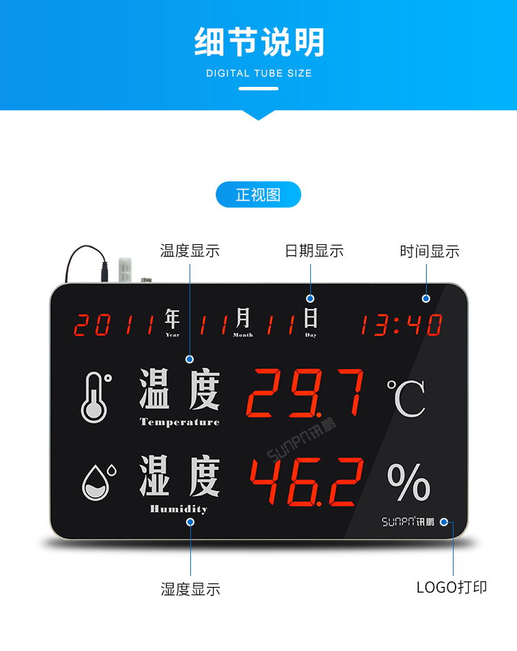 溫濕度顯示屏-產品細節 溫濕度顯示屏-產品細節