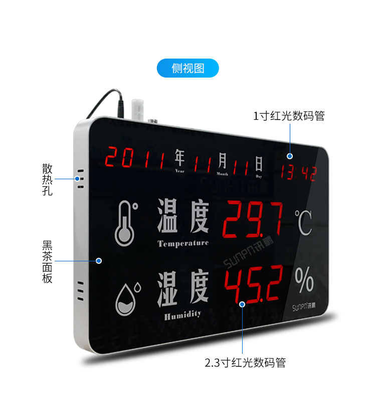 溫濕度顯示屏-產品細節 溫濕度顯示屏-產品細節