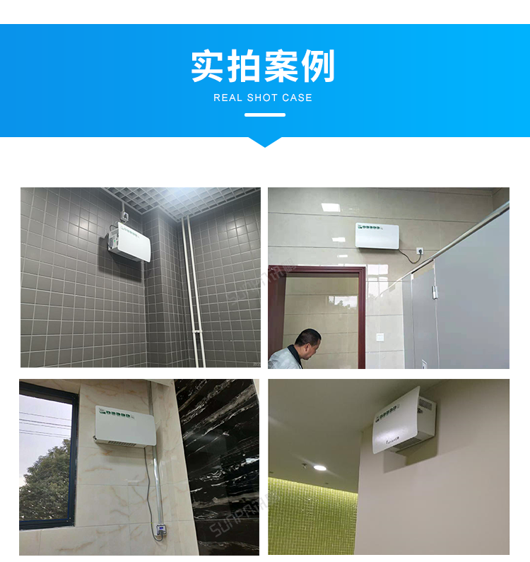 智能公廁除臭殺菌機-現場案例 智能公廁除臭殺菌機-現場案例