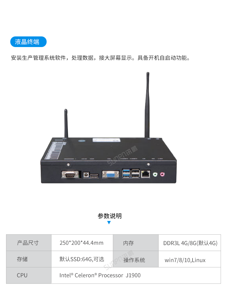 液晶終端 液晶終端