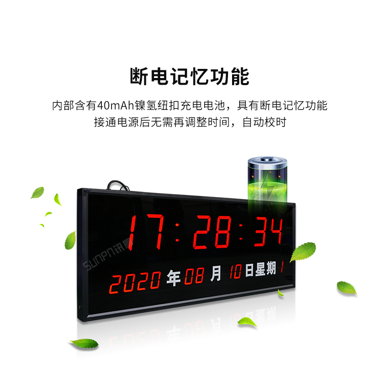 網絡同步時鐘系統