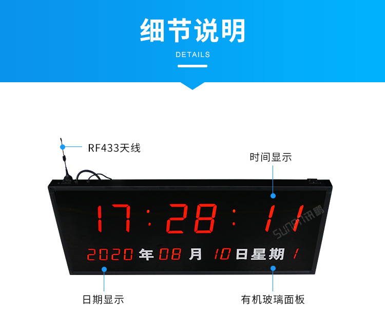 網絡同步時鐘系統-細節說明