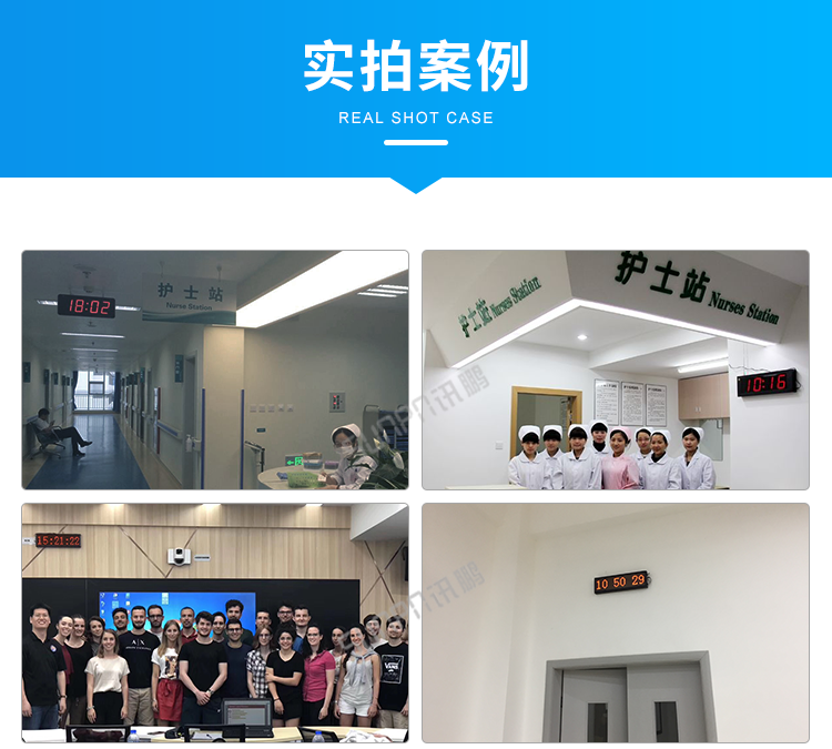 網絡同步時鐘系統-實拍案例