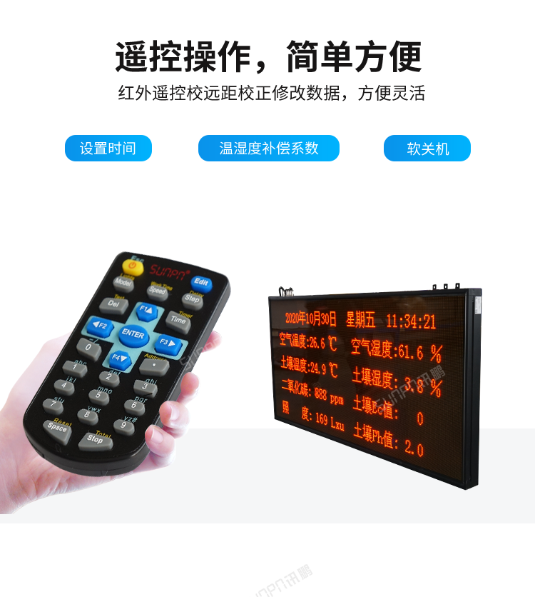農業環境監控系統-操作簡單 農業環境監控系統-操作簡單