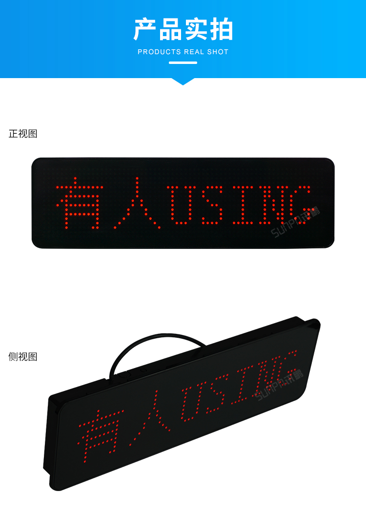 智能廁所狀態屏-產品實拍 智能廁所狀態屏-產品實拍