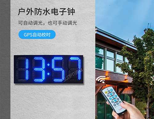 大型LED數字時鐘 大型LED數字時鐘