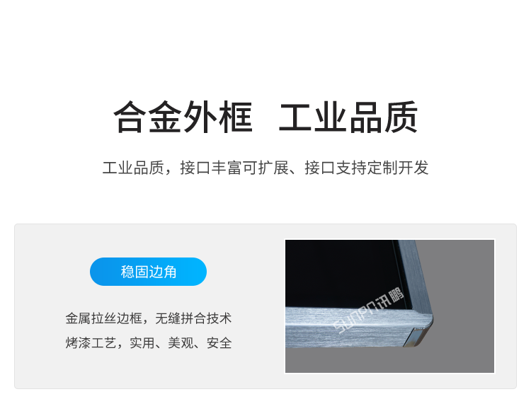 工業觸摸一體機-產品細節   