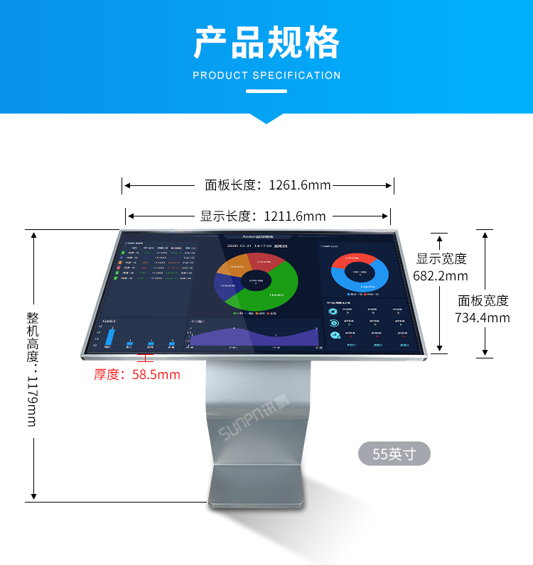 工業觸摸一體機-產品規格