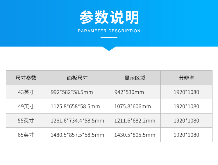 工業觸摸一體機-參數說明