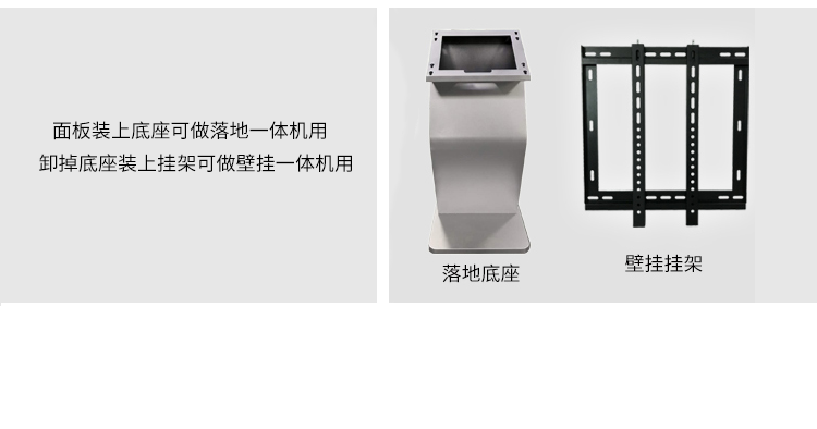 工業觸摸一體機-安裝方式