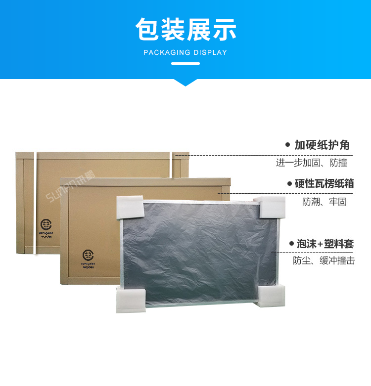 工業觸摸一體機-包裝展示