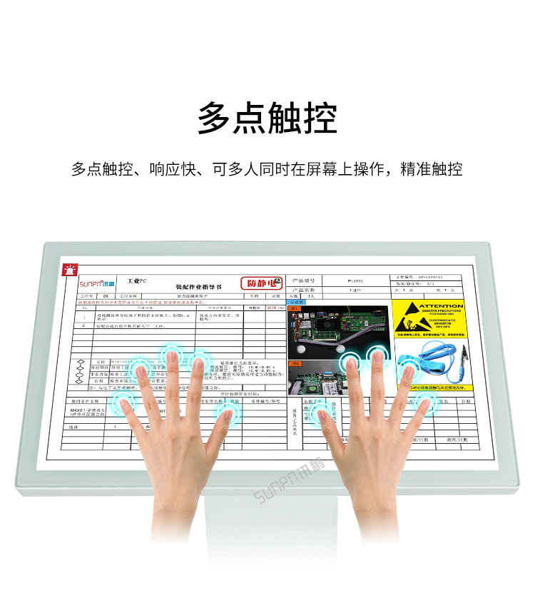 工業觸摸一體機-產品介紹