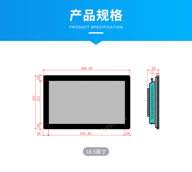 工業觸摸一體機-產品規格