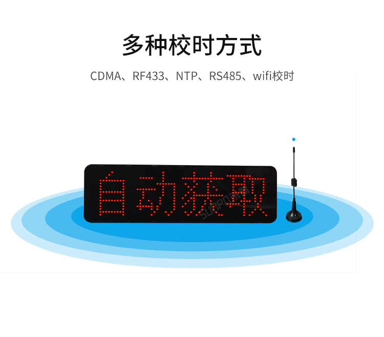 LED比賽電子計時器-多種校時方式 LED比賽電子計時器-多種校時方式
