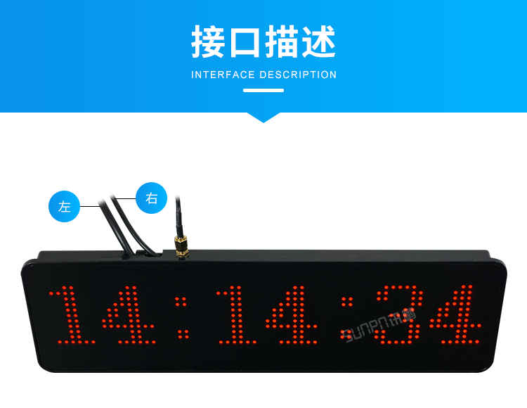 LED比賽電子計時器-接口描述 LED比賽電子計時器-接口描述