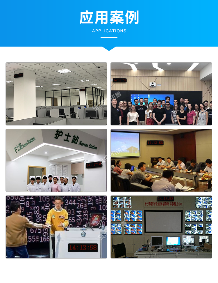 LED比賽電子計時器-應用場景 LED比賽電子計時器-應用場景
