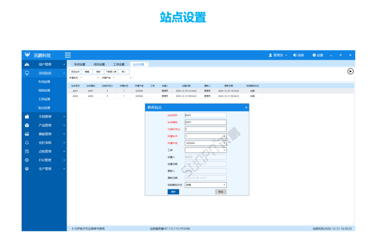 ESOP系統文檔管理