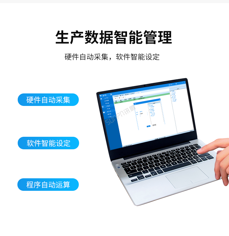 生產(chǎn)管理系統(tǒng)-生產(chǎn)數(shù)據(jù)智能管理