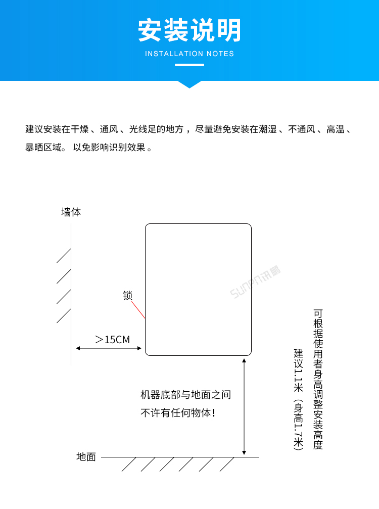 公廁人臉識別取紙機-安裝說明