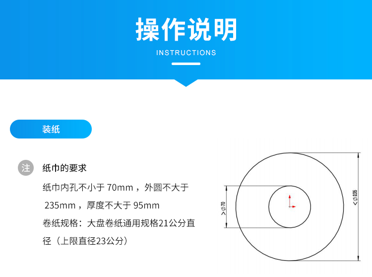 公廁人臉識別取紙機-操作說明